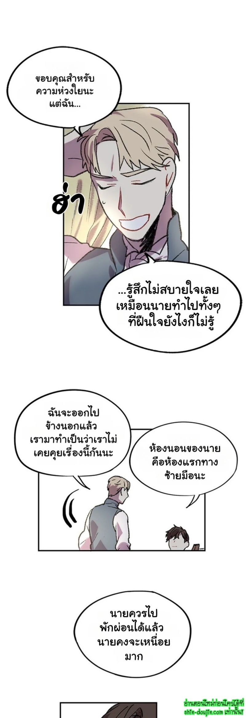 The smiling portrait EP 8